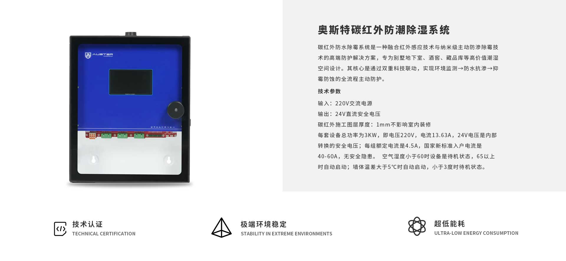上海碳红外防潮防霉